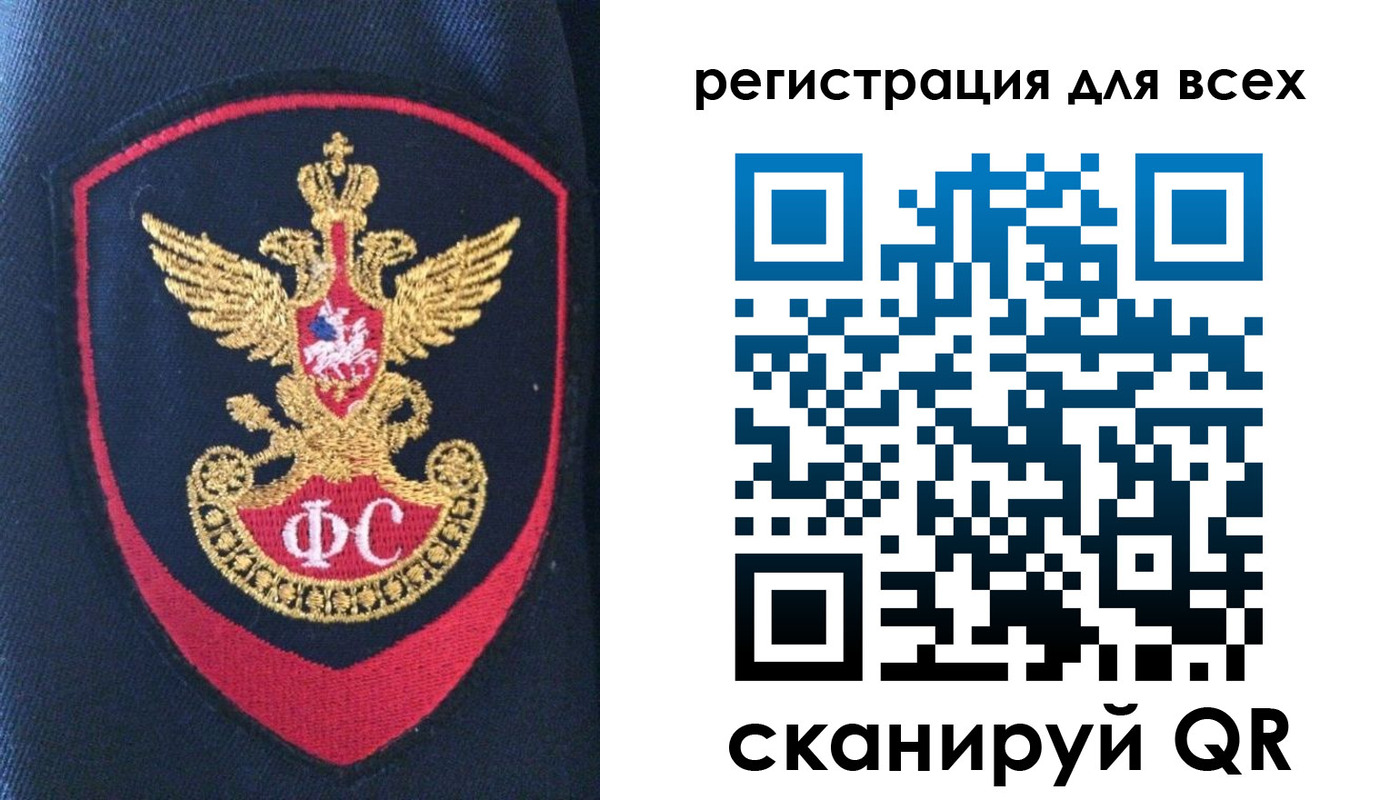 временная регистрация законно в Кургане