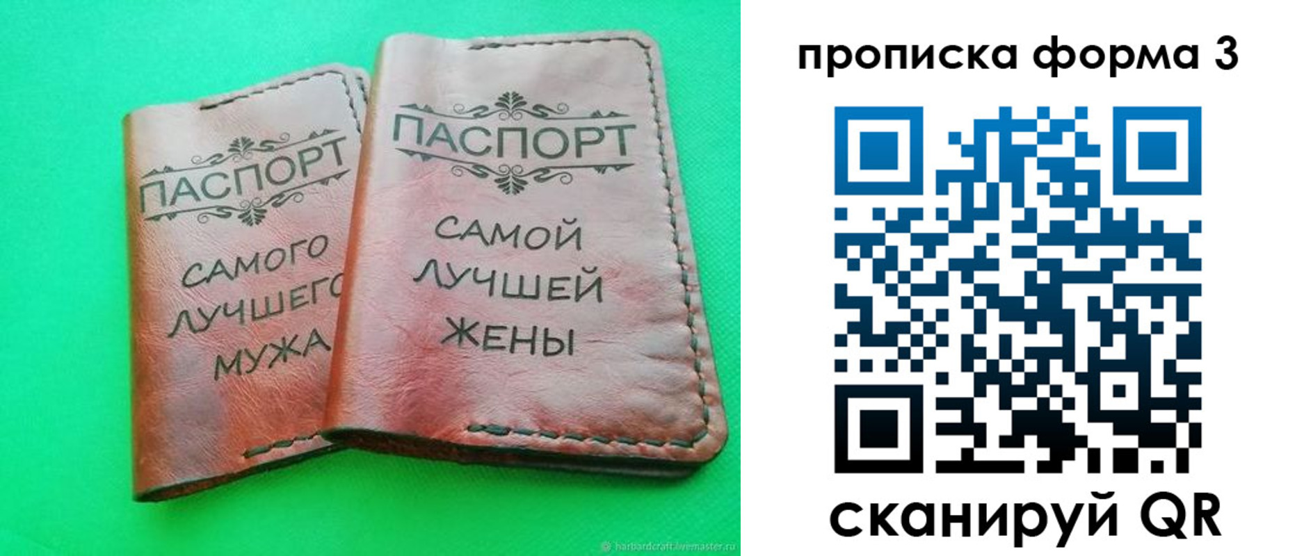 временная регистрация для школы в Кургане