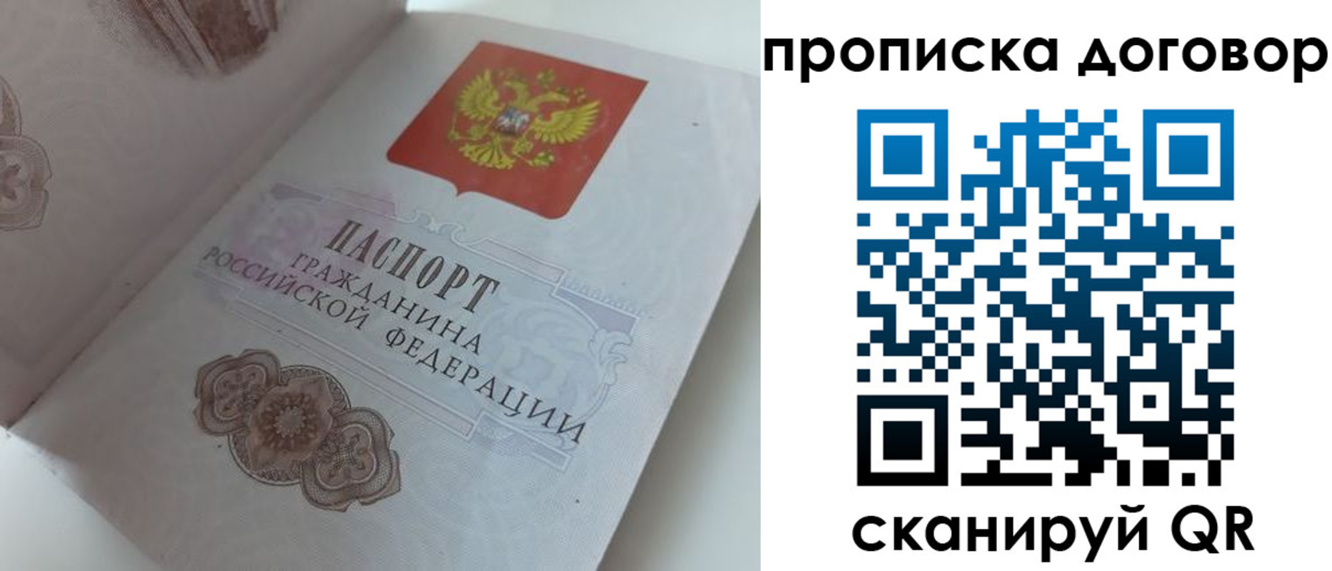 прописка для военкомата в Кургане