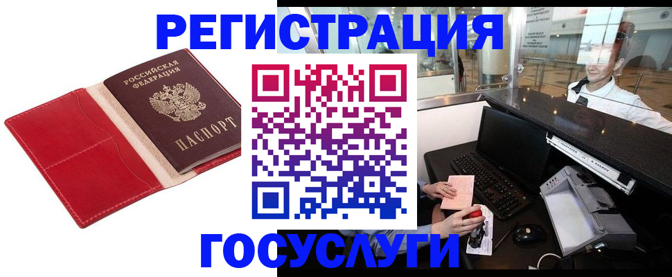 временная регистрация надежно в Кургане