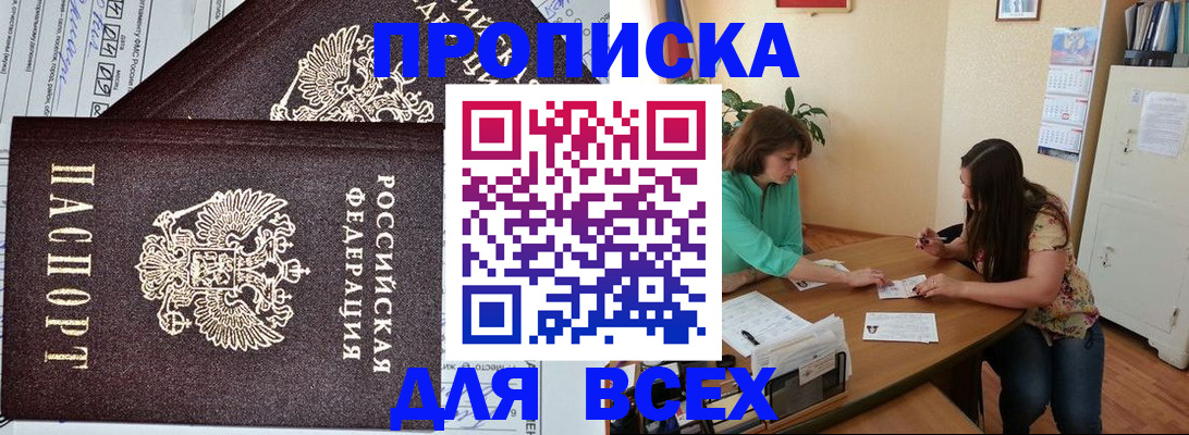 регистрация для школы в Кургане